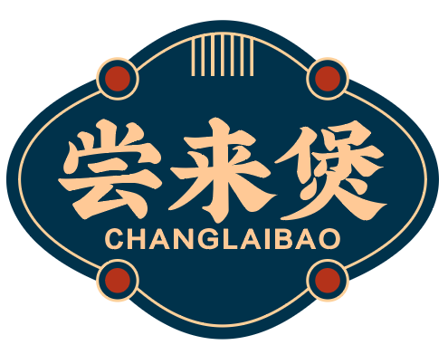 尝来煲changlaibao