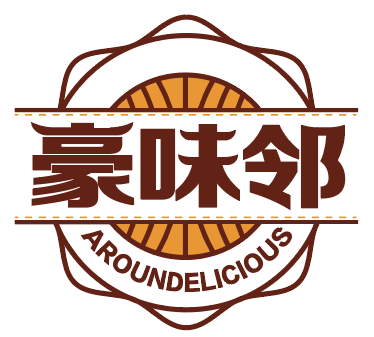 豪味邻aroundelicious