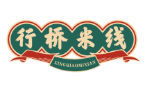 行桥米线XINGQIAOMIXIAN