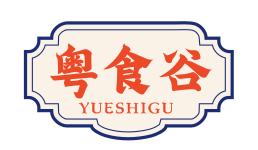 粤食谷yueshigu