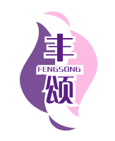 丰颂FENGSONG