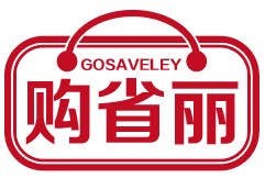 购省丽GOSAVELEY