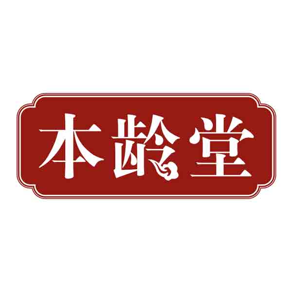 本龄堂