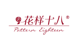 花样十八 PATTERN EIGHTEEN