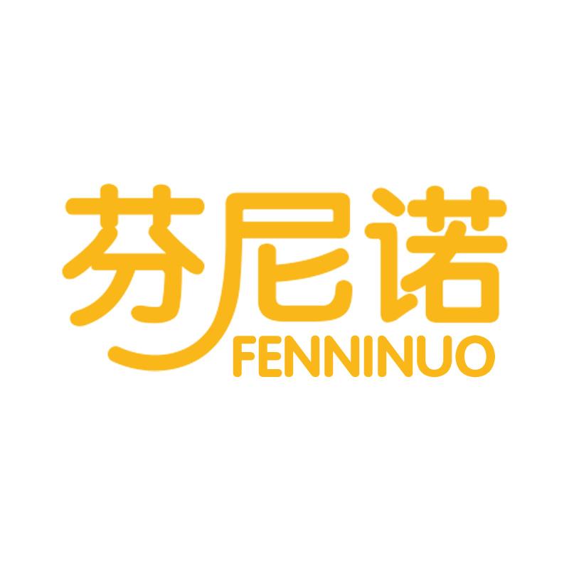 芬尼诺FENNINUO