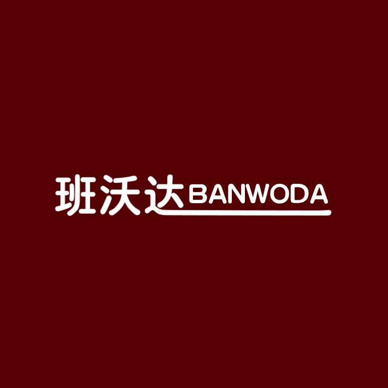 班沃达BANWODA