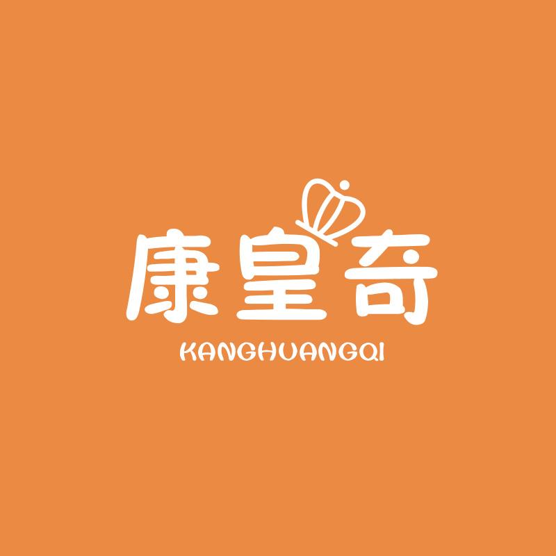 康皇奇KANGHUANGQI