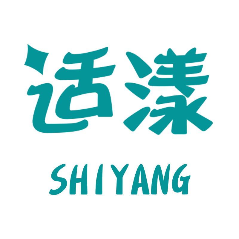 适漾SHIYANG