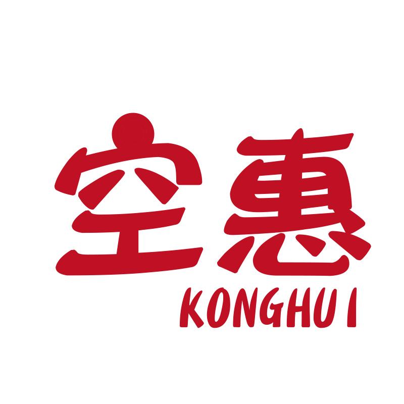 空惠KONGHUI