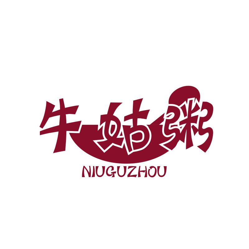 牛姑粥NIUGUZHOU