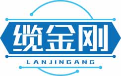 缆金刚LANJINGANG