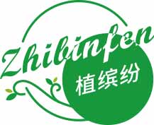 植缤纷Zhibinfen