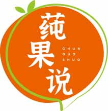 莼果说CHUNGUOSHUO