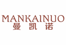 曼凯诺MANKAINUO