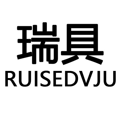 瑞具      RUISECVJU