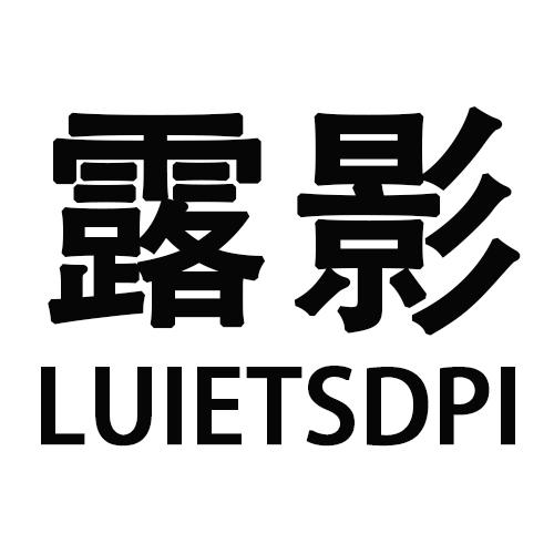 露影  LUIETSDPI