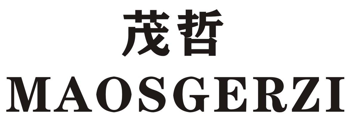 茂哲 MAOSGERZI