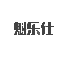 魁乐仕