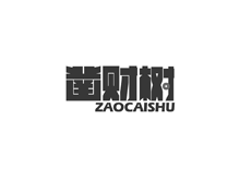 凿财树;ZAOCAISHU