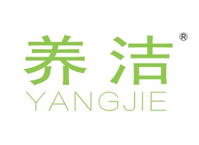 养洁YANGJIE