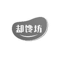 却馋坊