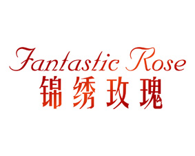 FANTASTIC ROSE 锦绣玫瑰