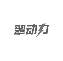 翠动力