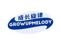 成长旋律 GROWUPMELODY