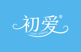 初爱 LOVE SPRING