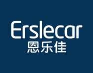 恩乐佳
ERSLECAR