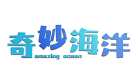 奇妙海洋 amazing ocean