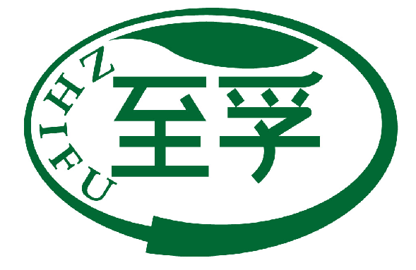 至孚 ZHIFU