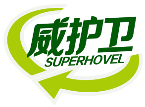 威护卫 SUPERHOVEL