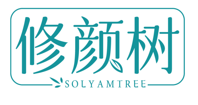 修颜树SOLYAMTREE