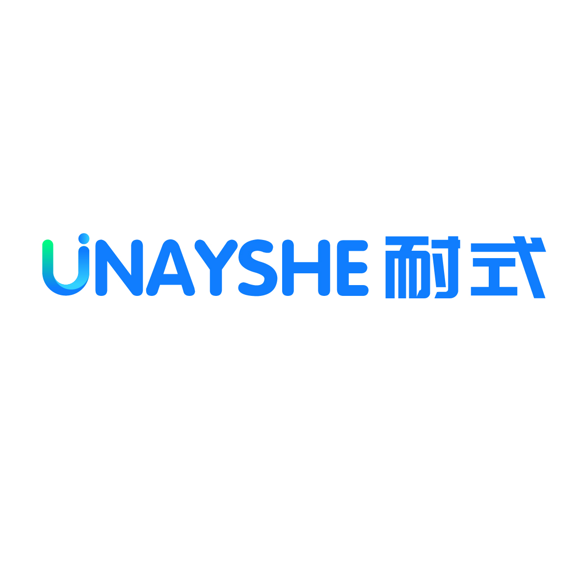 耐式unayshe