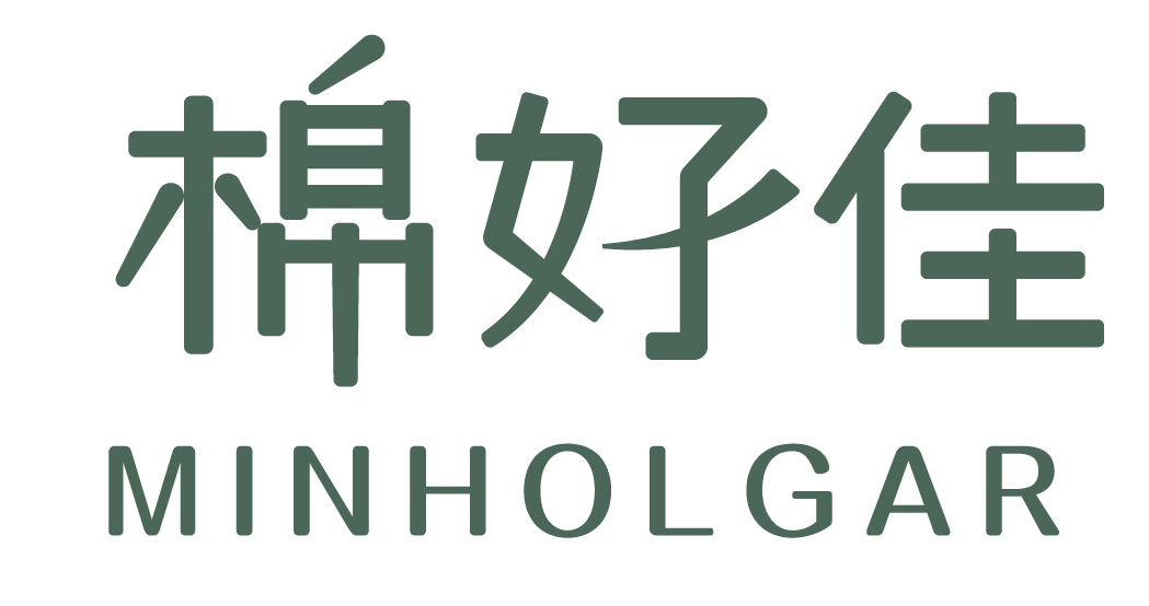 棉好佳 MINHOLGAR