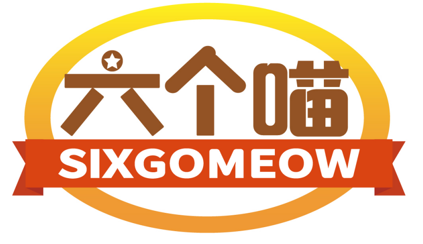 六个喵 SIXGOMEOW