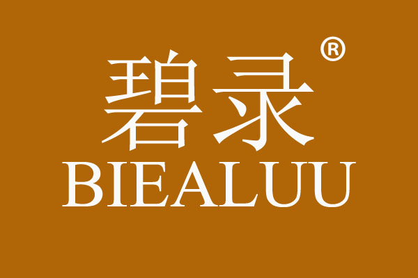 碧录 BIEALUU