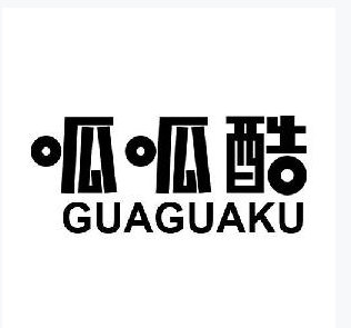 呱呱酷+guaguaku