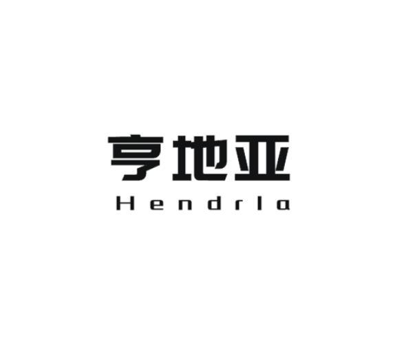 亨地亚 HENDRLA