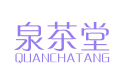 泉茶堂QUANCHATANG