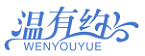 温有约WENYOUYUE