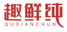 趣鲜纯QUXIANCHUN