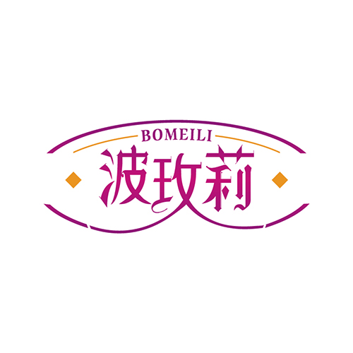 波玫莉
BOMEILI