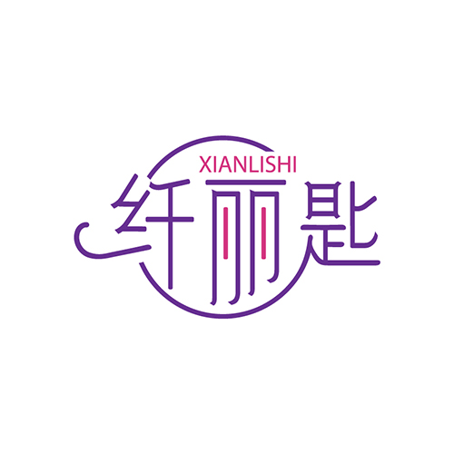 纤丽匙
XIANLISHI