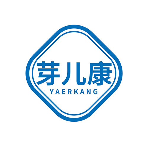 芽儿康
YAERKANG