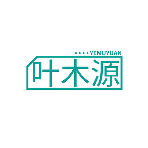 叶木源
YEMUYUAN