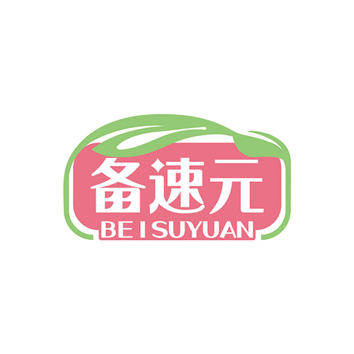 备速元
BEISUYUAN