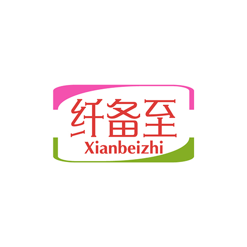 纤备至
XIANBEIZHI