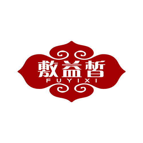 敷益皙
FUYIXI